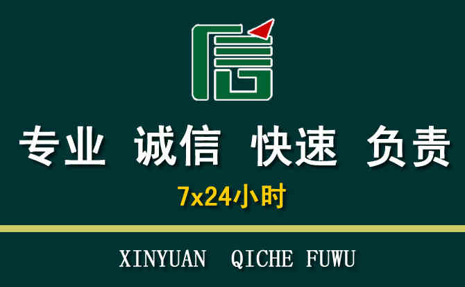 关于景泰汽车道路救援